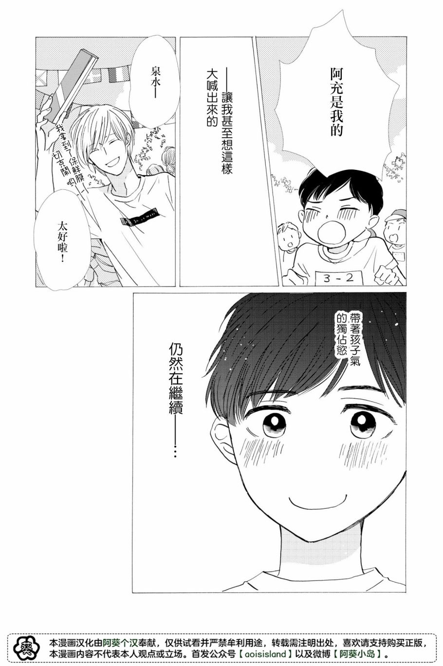 须臾日日韩漫全集-第03话无删减无遮挡章节图片 