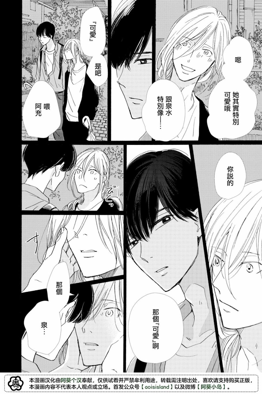 须臾日日韩漫全集-第03话无删减无遮挡章节图片 