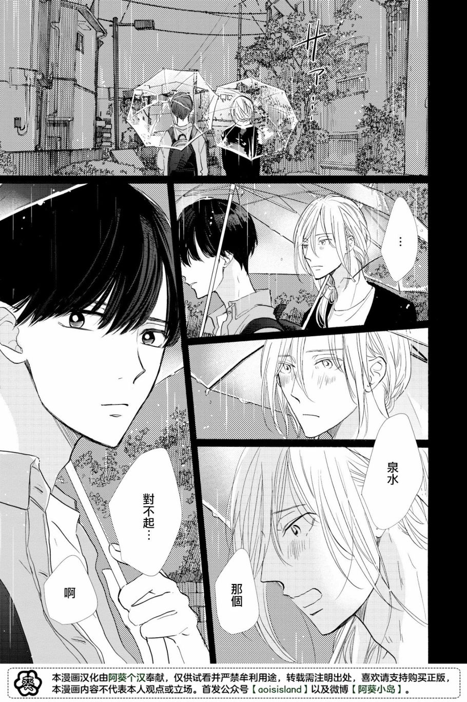 须臾日日韩漫全集-第03话无删减无遮挡章节图片 