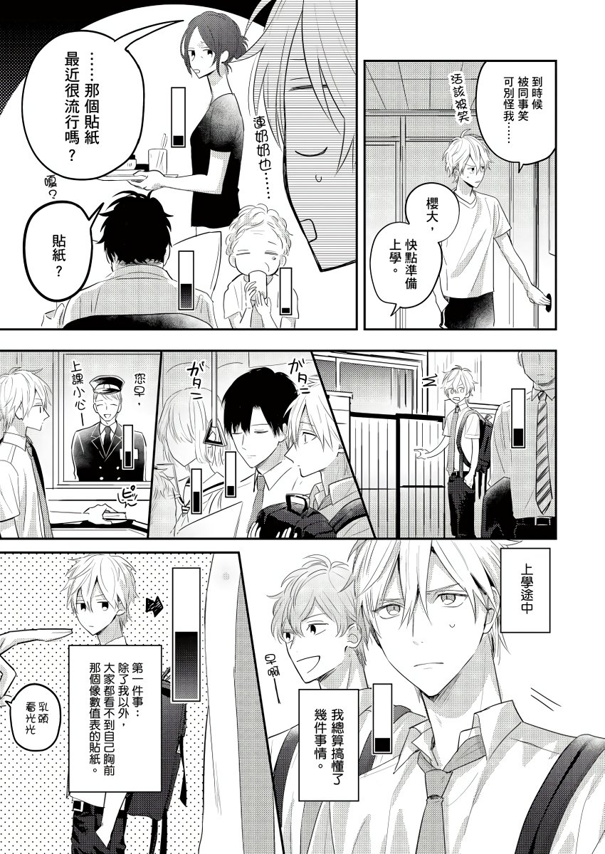 面瘫的好友他根本就性欲破表砰砰砰韩漫全集-第01话无删减无遮挡章节图片 
