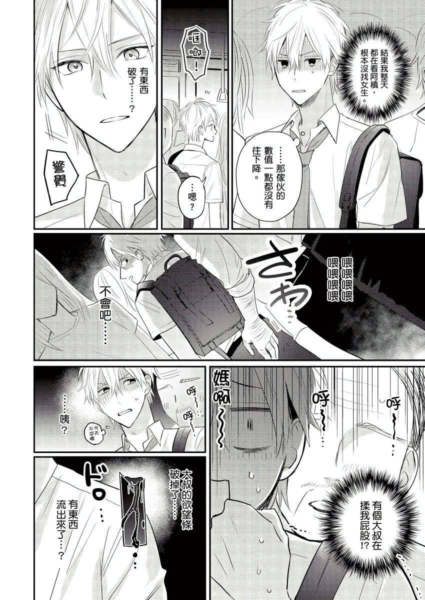 面瘫的好友他根本就性欲破表砰砰砰韩漫全集-第01话无删减无遮挡章节图片 