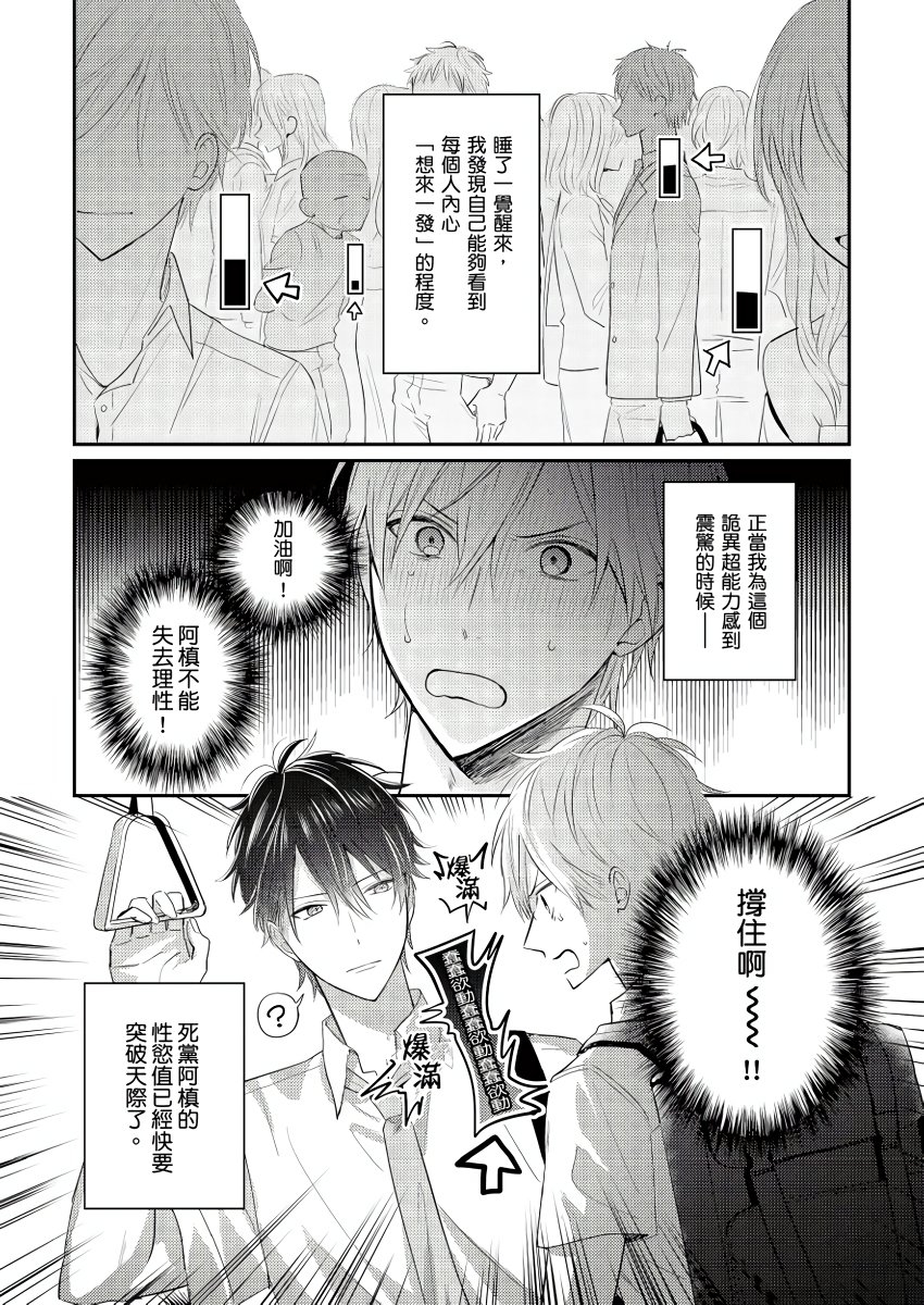 面瘫的好友他根本就性欲破表砰砰砰韩漫全集-第01话无删减无遮挡章节图片 