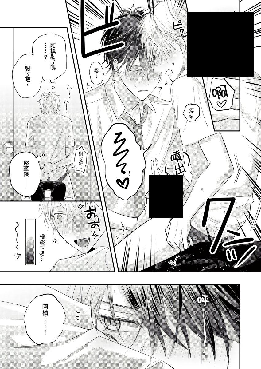 面瘫的好友他根本就性欲破表砰砰砰韩漫全集-第01话无删减无遮挡章节图片 