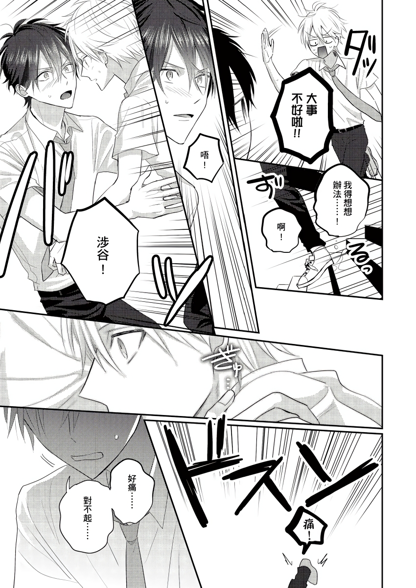 面瘫的好友他根本就性欲破表砰砰砰韩漫全集-第02话无删减无遮挡章节图片 