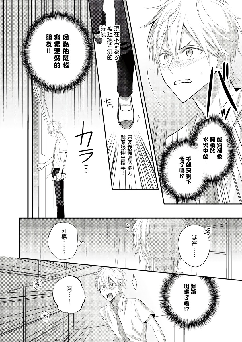 面瘫的好友他根本就性欲破表砰砰砰韩漫全集-第02话无删减无遮挡章节图片 