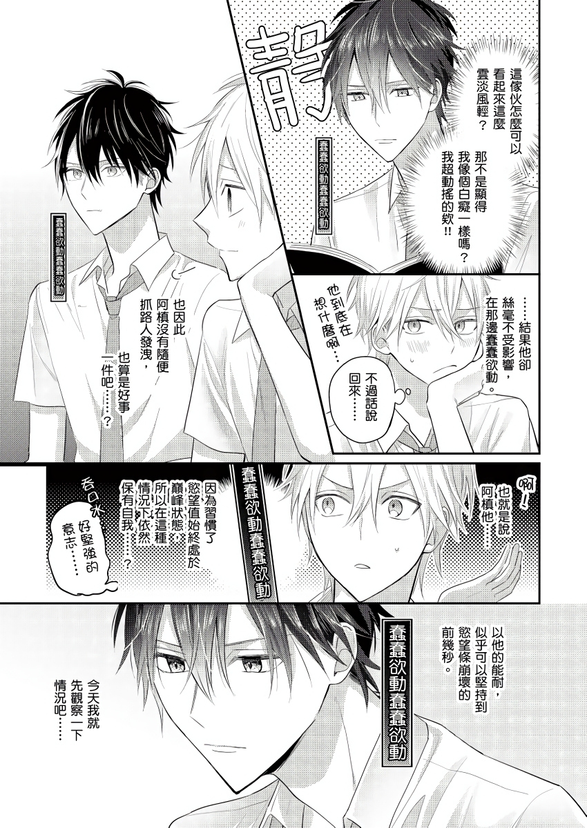 面瘫的好友他根本就性欲破表砰砰砰韩漫全集-第02话无删减无遮挡章节图片 