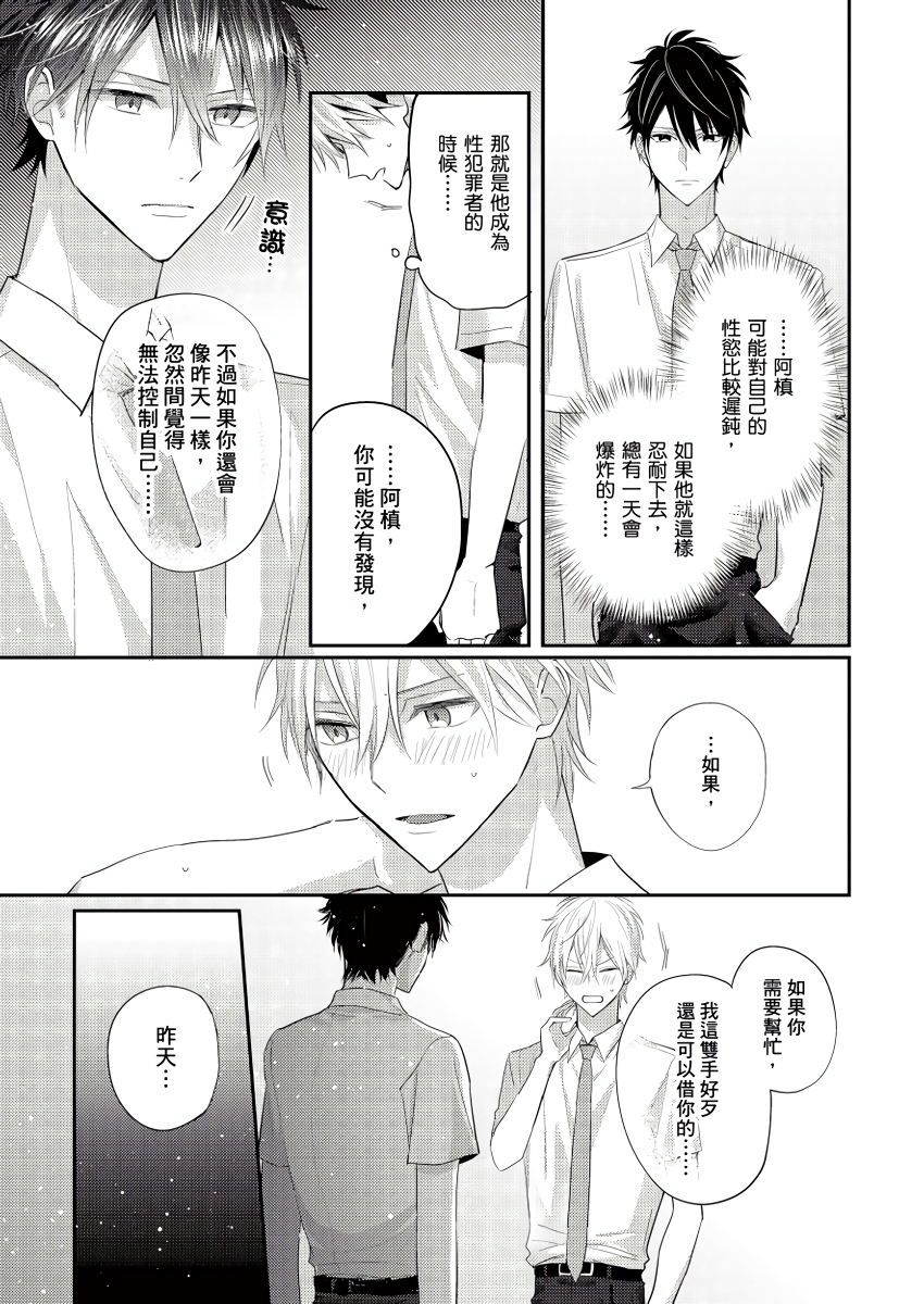 面瘫的好友他根本就性欲破表砰砰砰韩漫全集-第02话无删减无遮挡章节图片 
