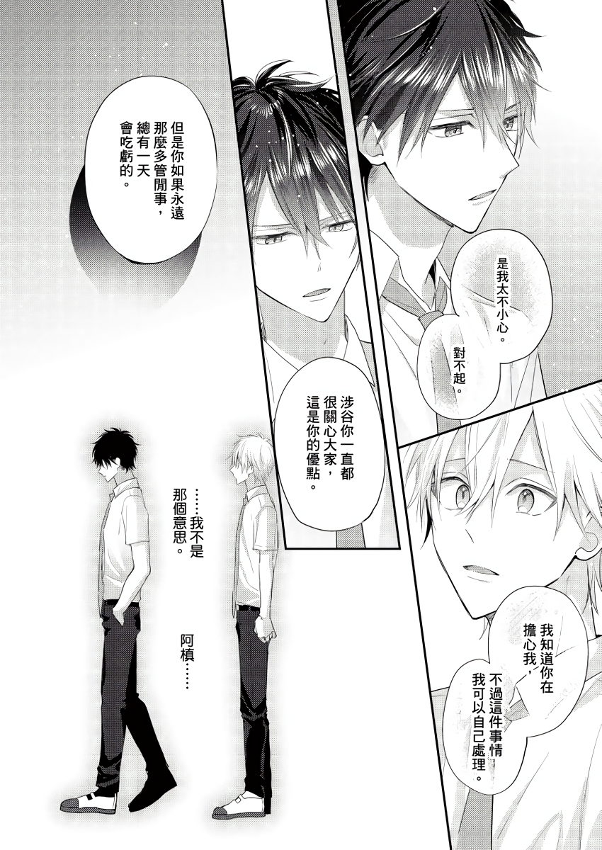 面瘫的好友他根本就性欲破表砰砰砰韩漫全集-第02话无删减无遮挡章节图片 