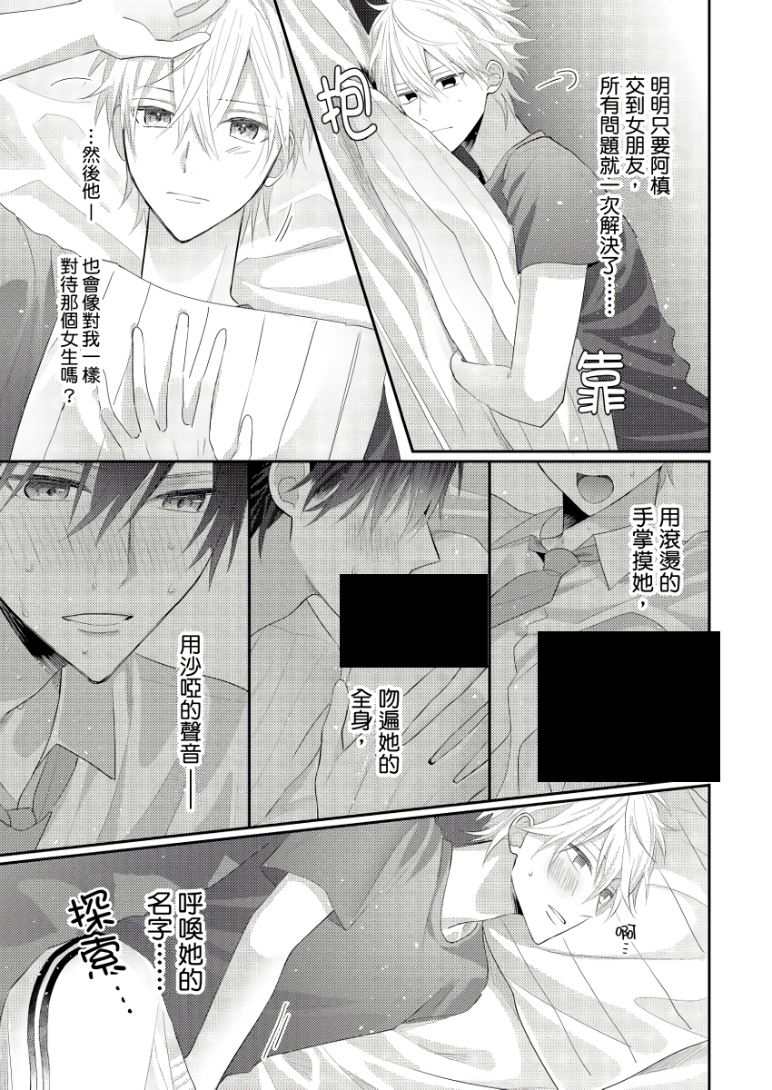 面瘫的好友他根本就性欲破表砰砰砰韩漫全集-第03话无删减无遮挡章节图片 