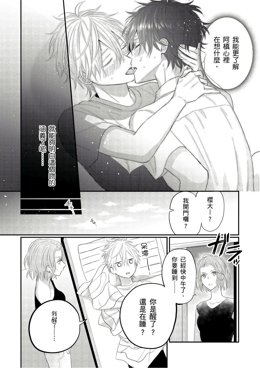 面瘫的好友他根本就性欲破表砰砰砰韩漫全集-第04话无删减无遮挡章节图片 