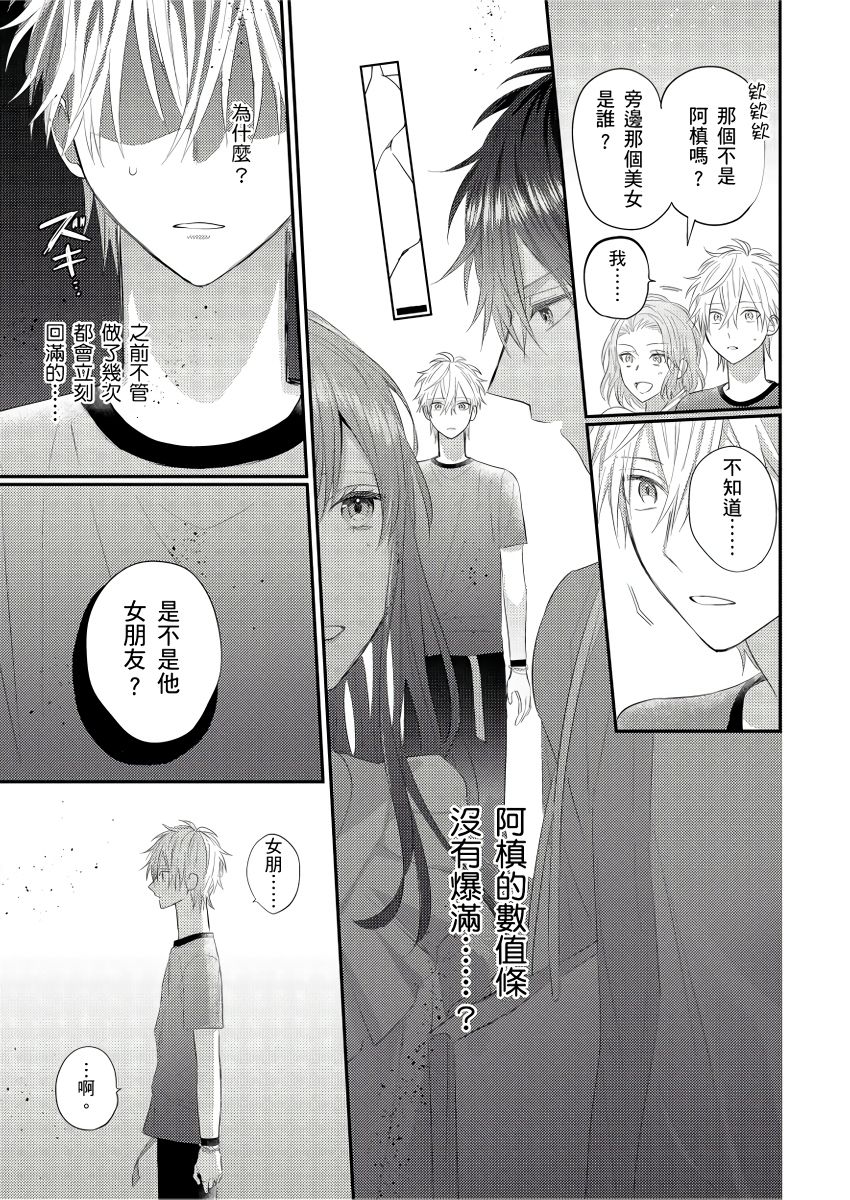 面瘫的好友他根本就性欲破表砰砰砰韩漫全集-第04话无删减无遮挡章节图片 