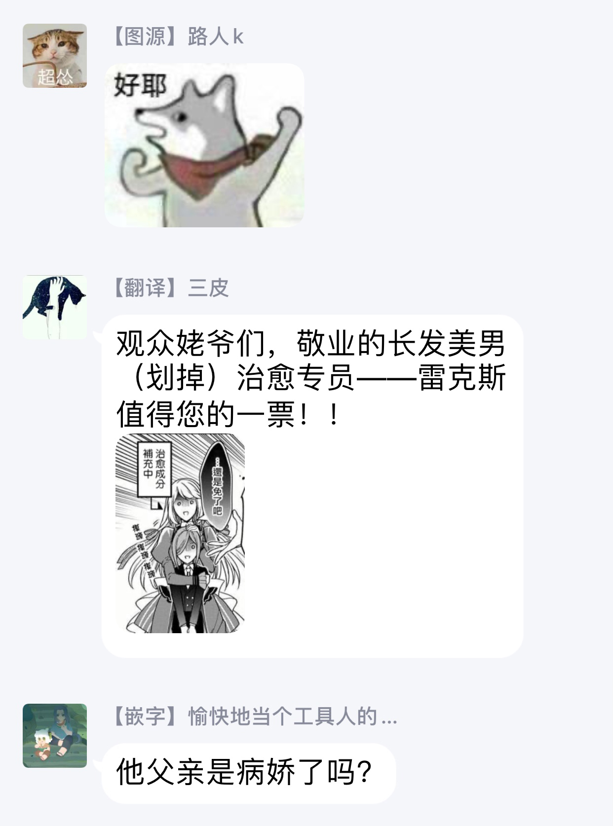 一睁眼是20年后！ ~恶役千金的后来的后来~韩漫全集-第04话无删减无遮挡章节图片 