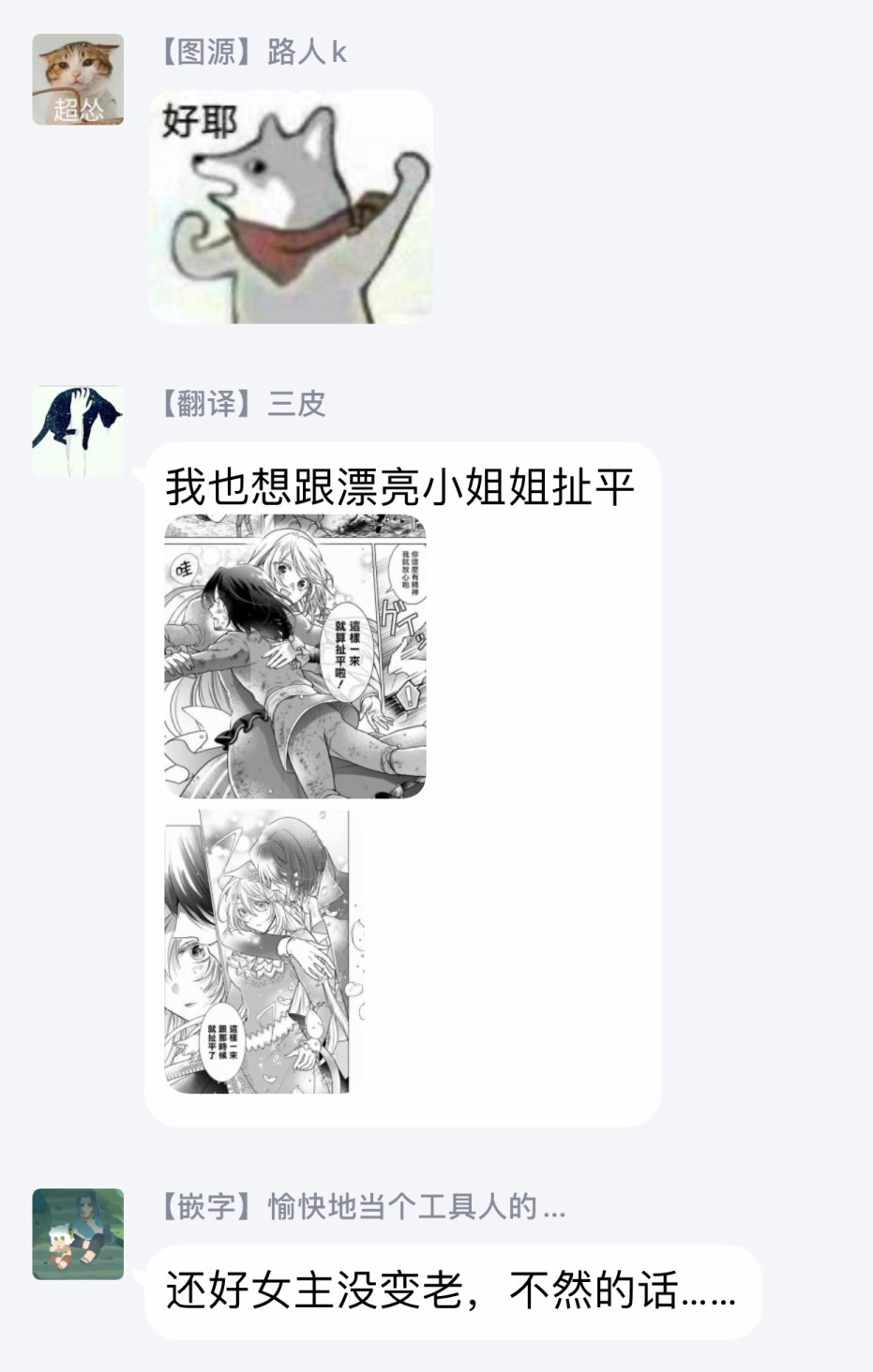 一睁眼是20年后！ ~恶役千金的后来的后来~韩漫全集-第05话无删减无遮挡章节图片 