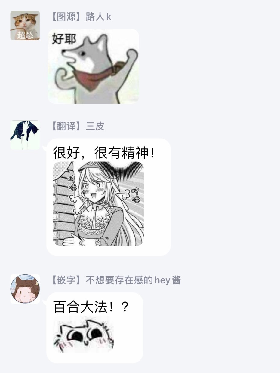 一睁眼是20年后！ ~恶役千金的后来的后来~韩漫全集-第07话无删减无遮挡章节图片 