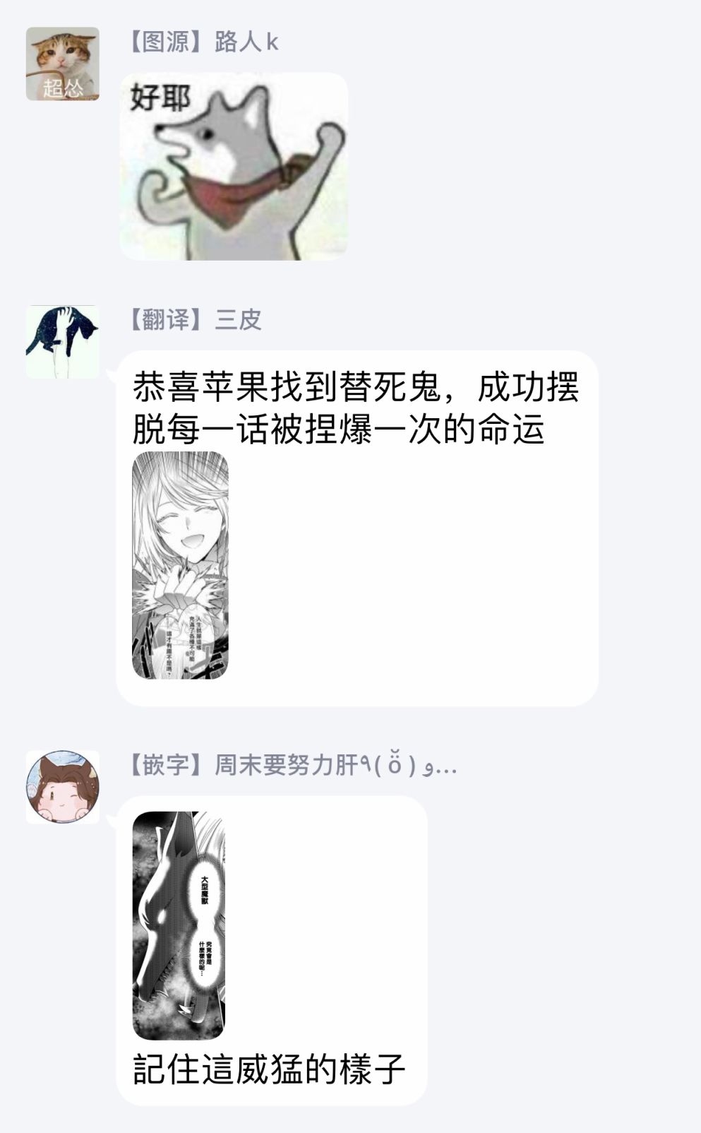 一睁眼是20年后！ ~恶役千金的后来的后来~韩漫全集-第08话无删减无遮挡章节图片 