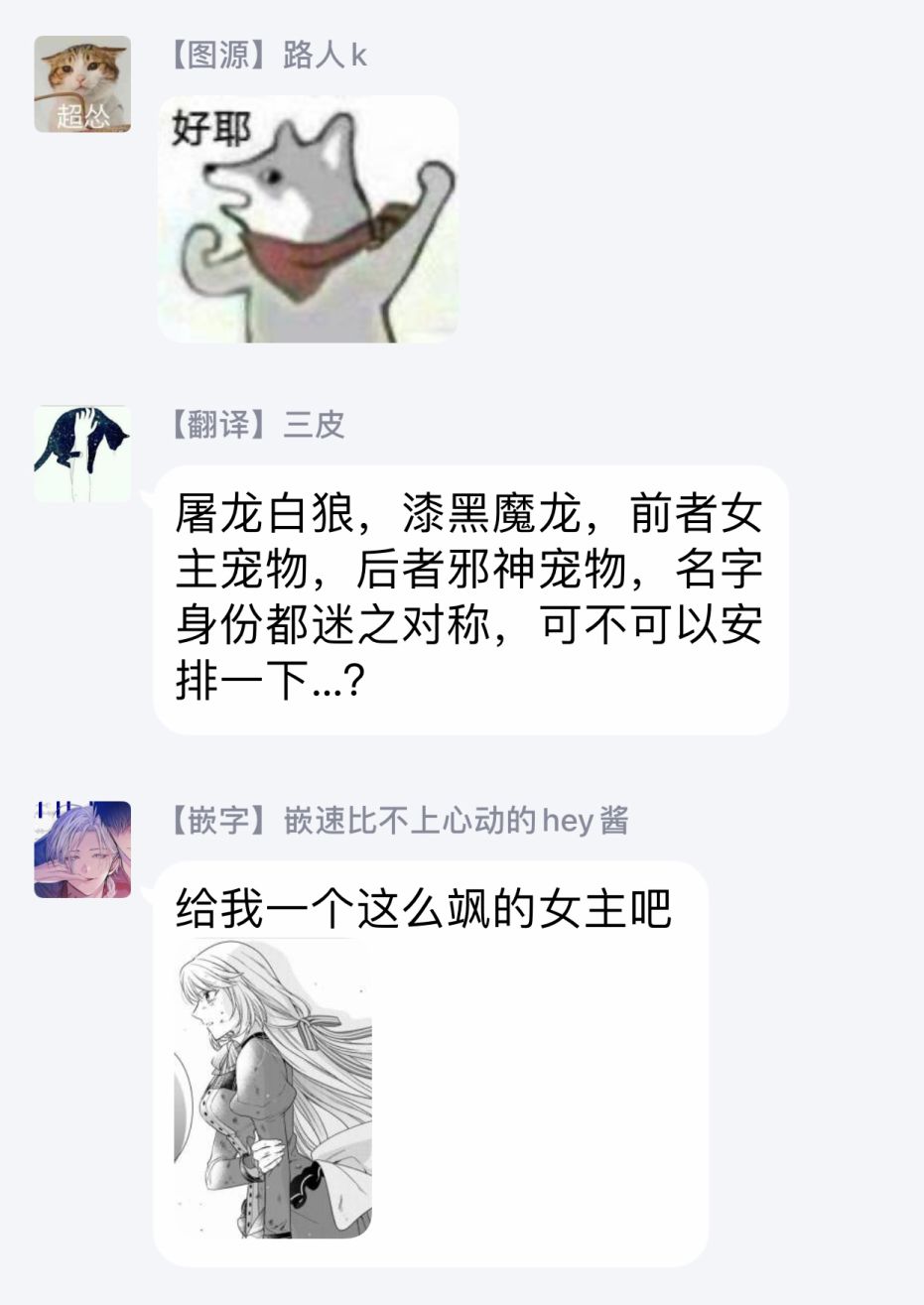一睁眼是20年后！ ~恶役千金的后来的后来~韩漫全集-第13话无删减无遮挡章节图片 