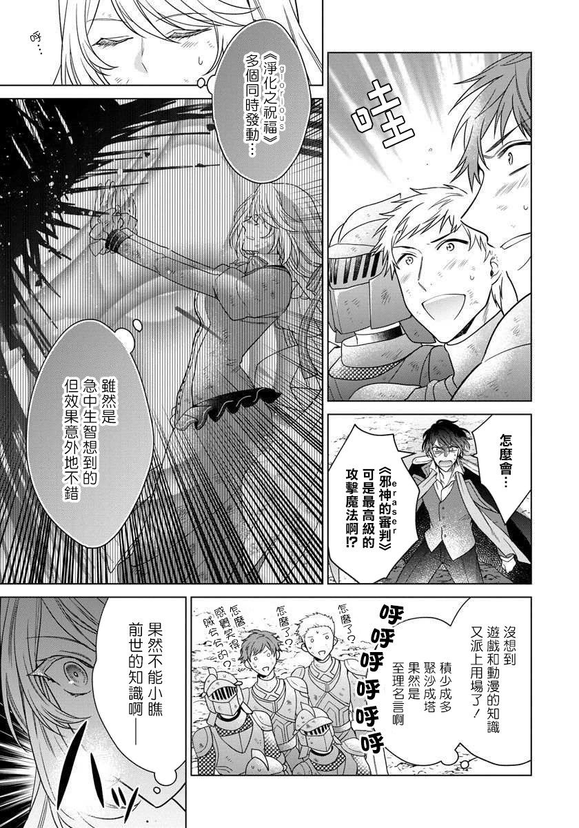 一睁眼是20年后！ ~恶役千金的后来的后来~韩漫全集-第14话无删减无遮挡章节图片 