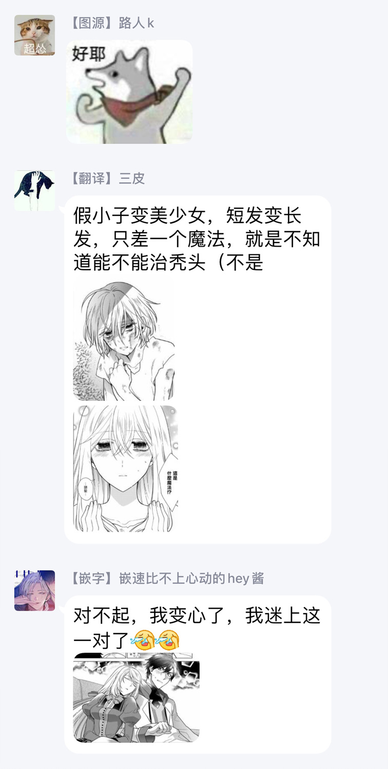 一睁眼是20年后！ ~恶役千金的后来的后来~韩漫全集-第15话无删减无遮挡章节图片 