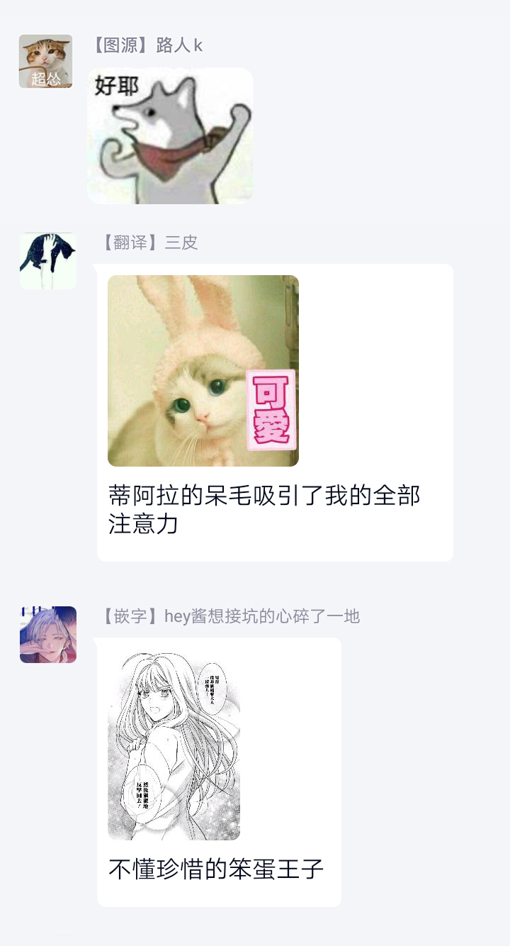 一睁眼是20年后！ ~恶役千金的后来的后来~韩漫全集-第16话无删减无遮挡章节图片 