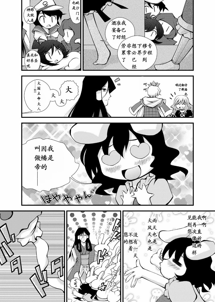 NA·ZU·RI韩漫全集-短篇无删减无遮挡章节图片 