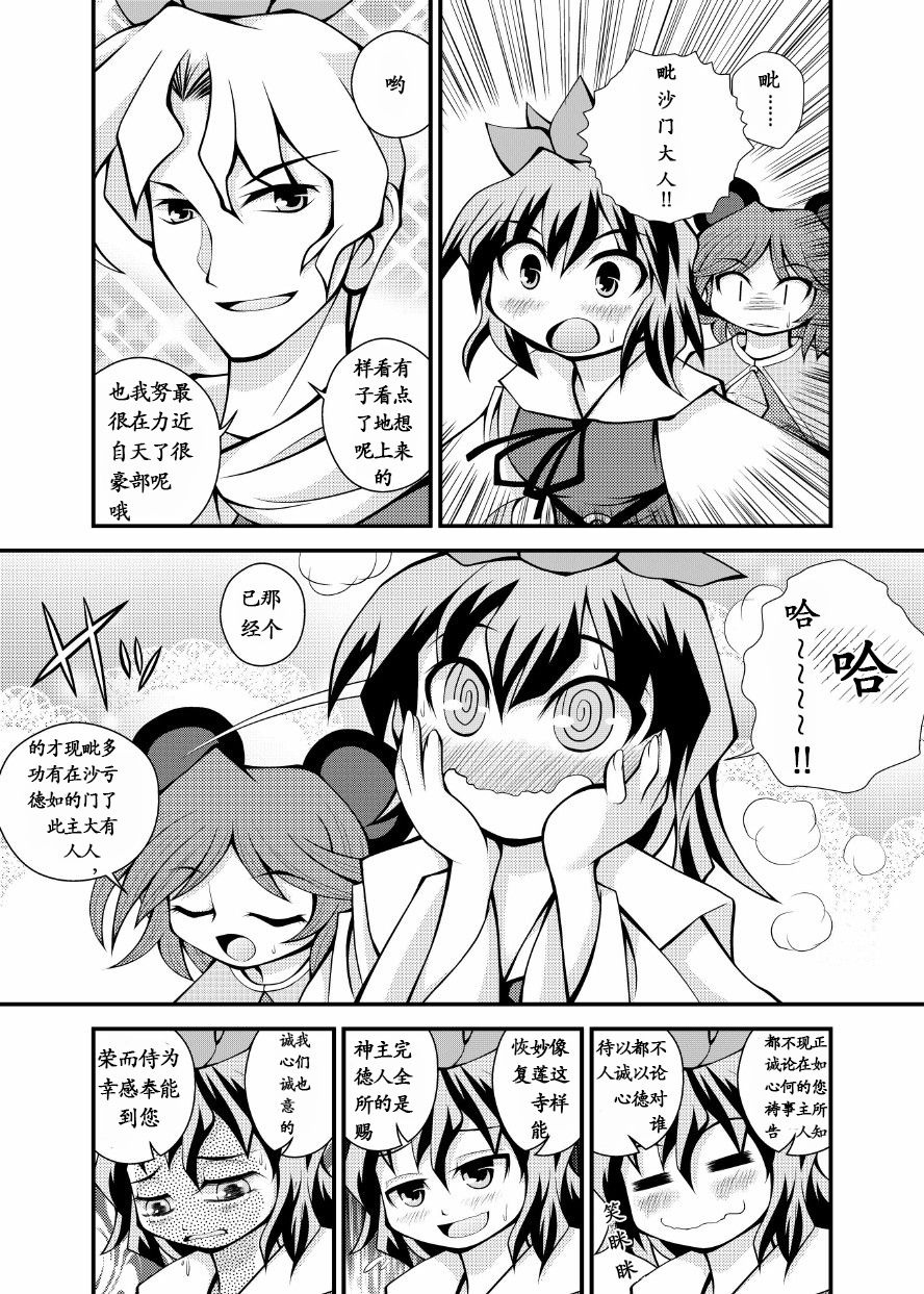 NA·ZU·RI韩漫全集-短篇无删减无遮挡章节图片 