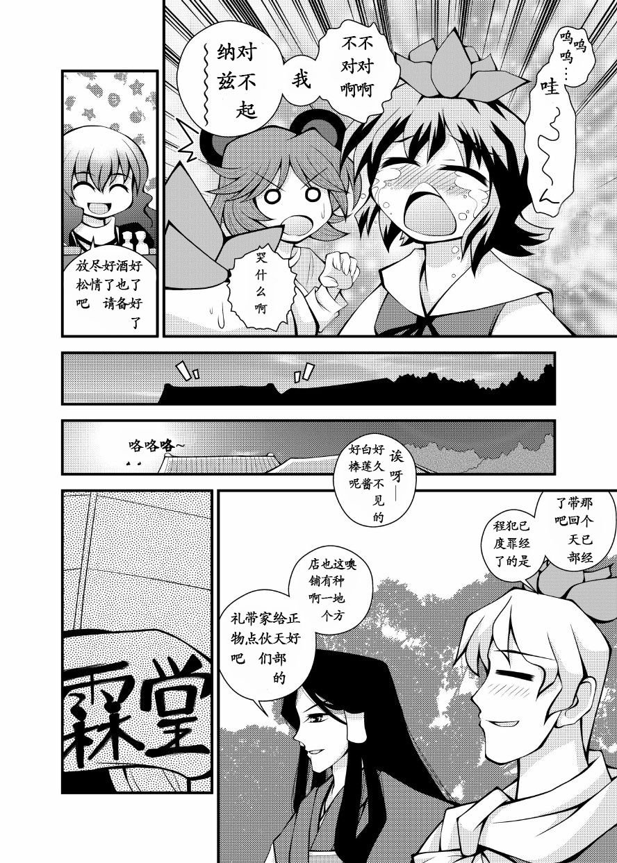 NA·ZU·RI韩漫全集-短篇无删减无遮挡章节图片 