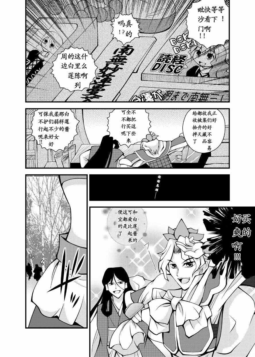 NA·ZU·RI韩漫全集-短篇无删减无遮挡章节图片 