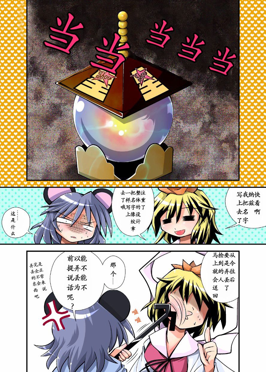 NA·ZU·RI韩漫全集-短篇无删减无遮挡章节图片 