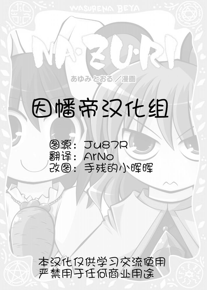 NA·ZU·RI韩漫全集-短篇无删减无遮挡章节图片 