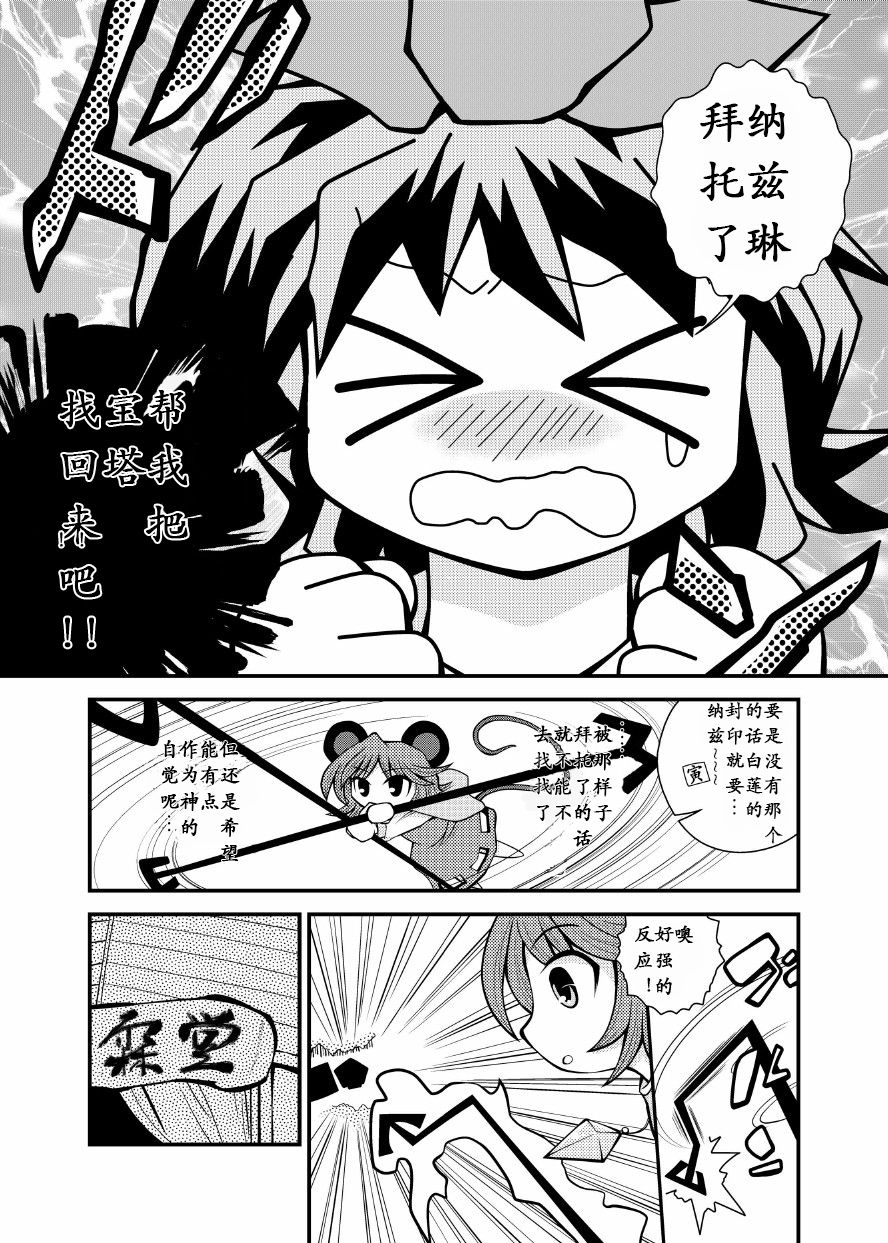 NA·ZU·RI韩漫全集-短篇无删减无遮挡章节图片 