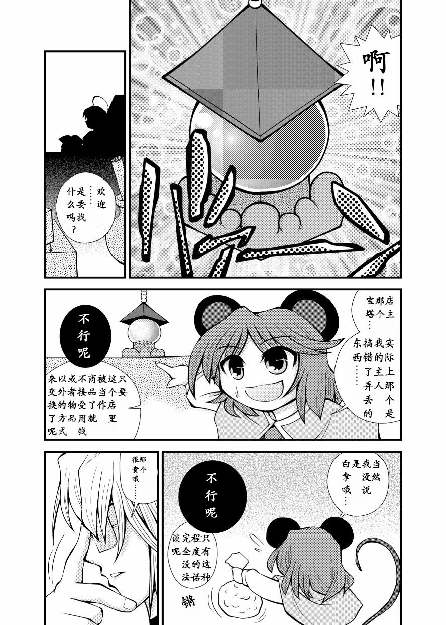 NA·ZU·RI韩漫全集-短篇无删减无遮挡章节图片 
