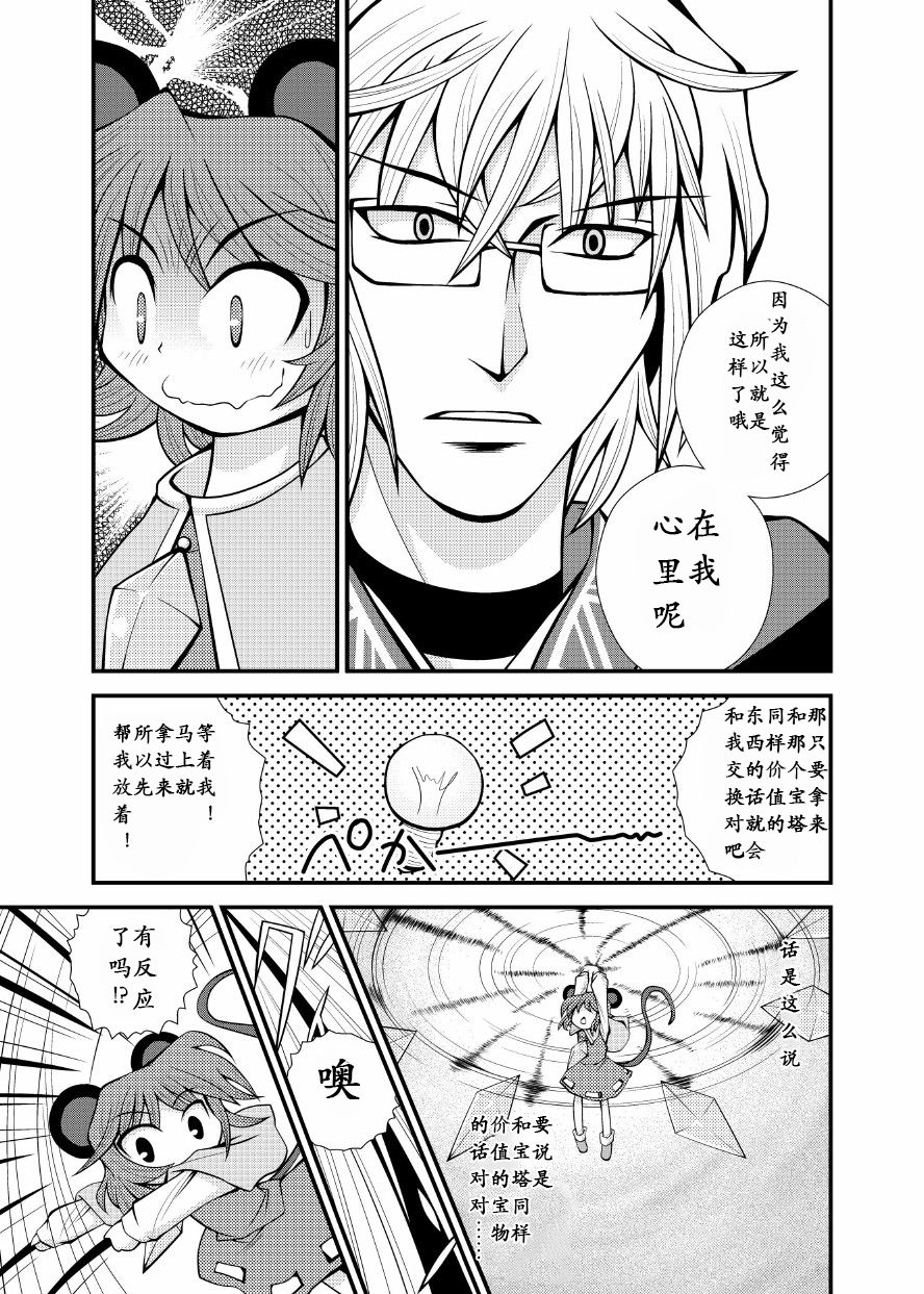 NA·ZU·RI韩漫全集-短篇无删减无遮挡章节图片 