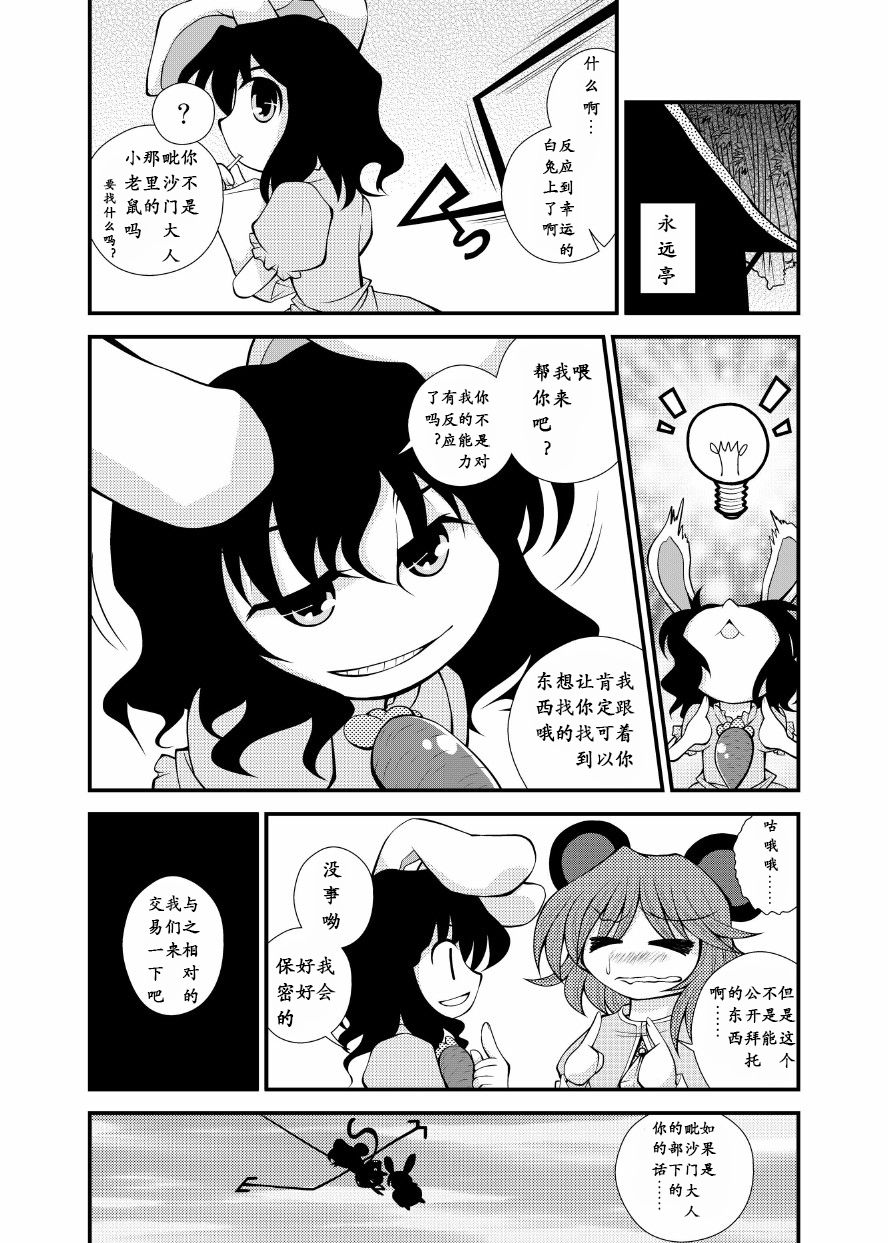 NA·ZU·RI韩漫全集-短篇无删减无遮挡章节图片 