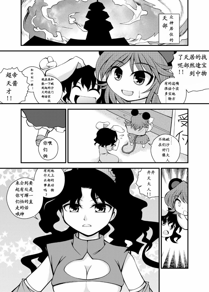 NA·ZU·RI韩漫全集-短篇无删减无遮挡章节图片 