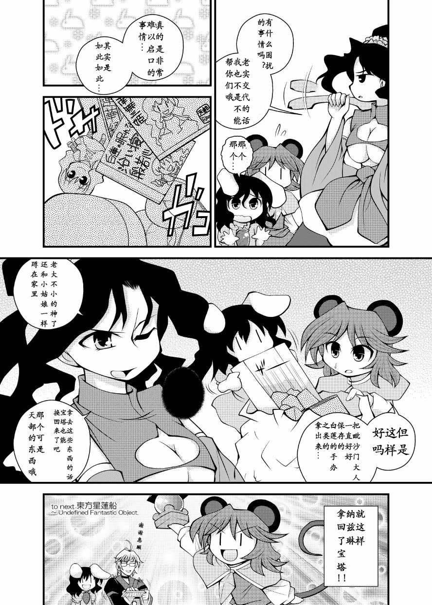 NA·ZU·RI韩漫全集-短篇无删减无遮挡章节图片 