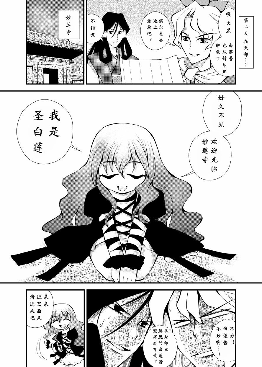 NA·ZU·RI韩漫全集-短篇无删减无遮挡章节图片 