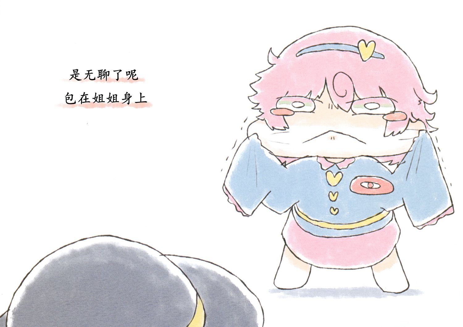 小恋恋韩漫全集-小恋恋无删减无遮挡章节图片 