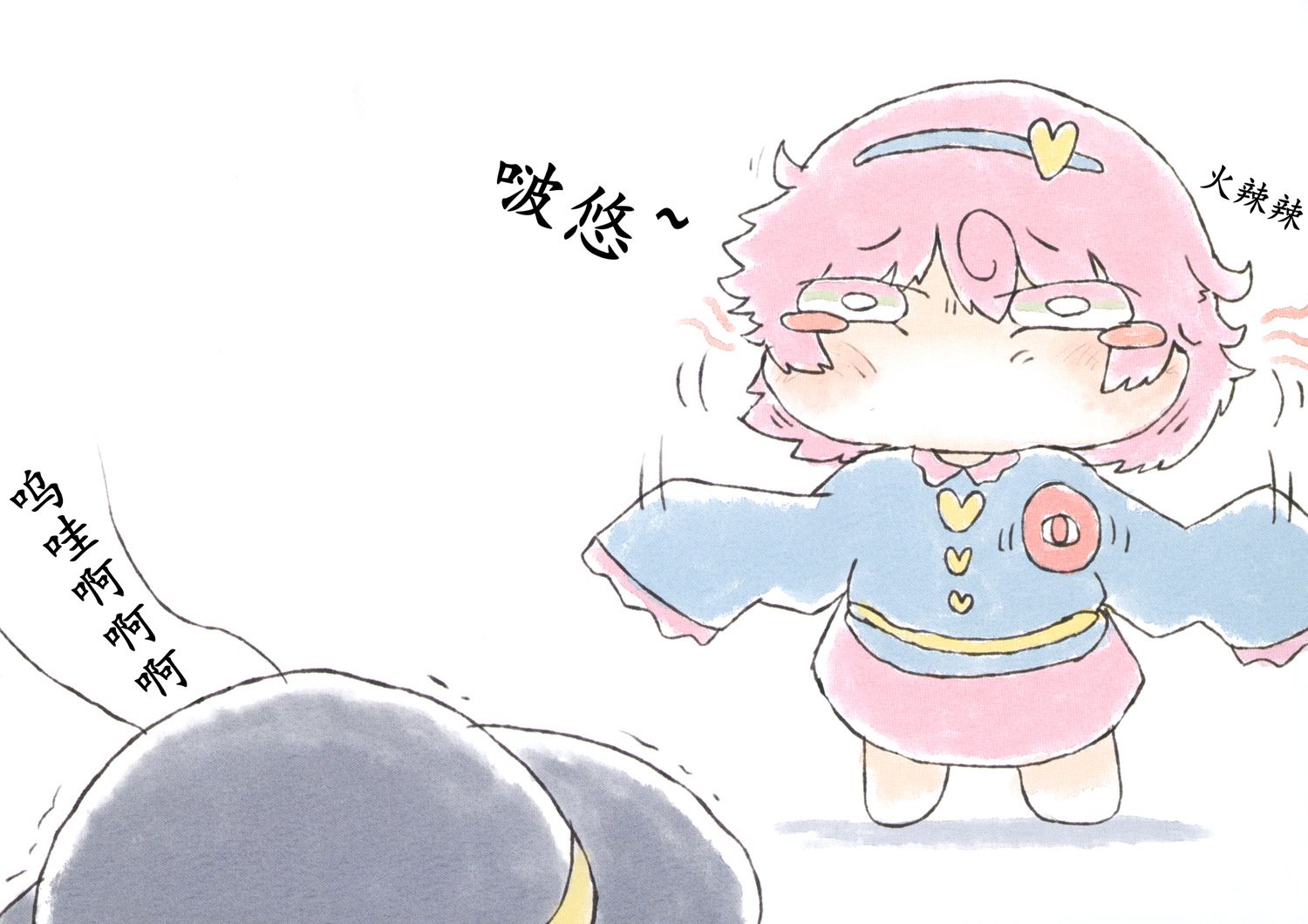 小恋恋韩漫全集-小恋恋无删减无遮挡章节图片 