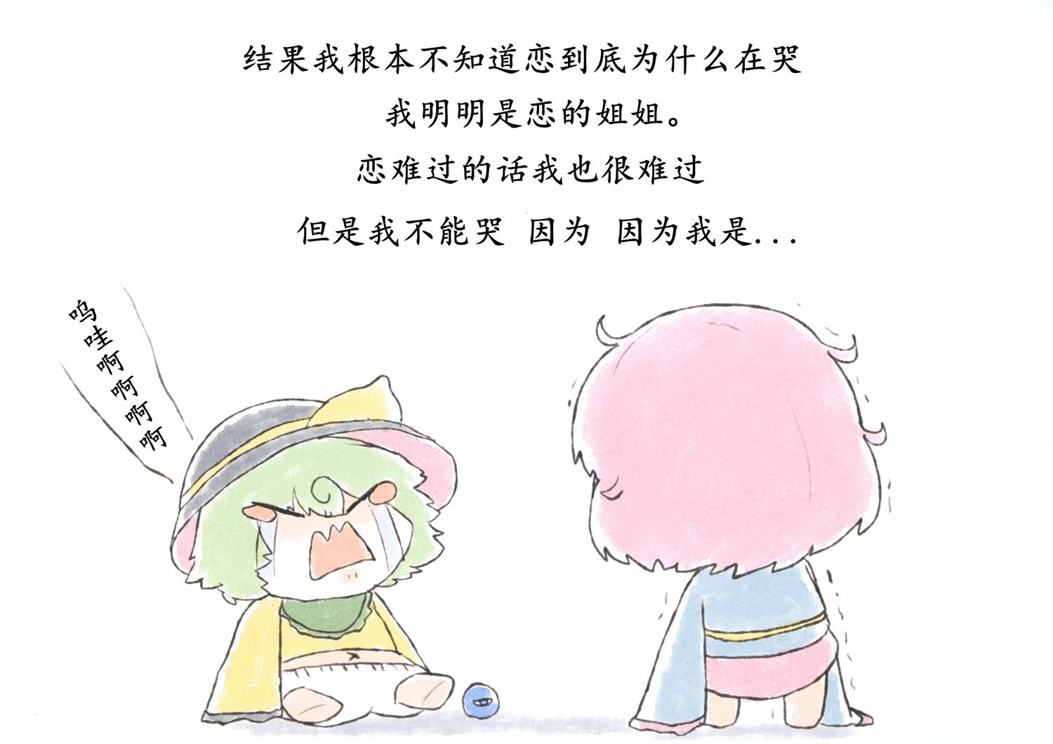 小恋恋韩漫全集-小恋恋无删减无遮挡章节图片 