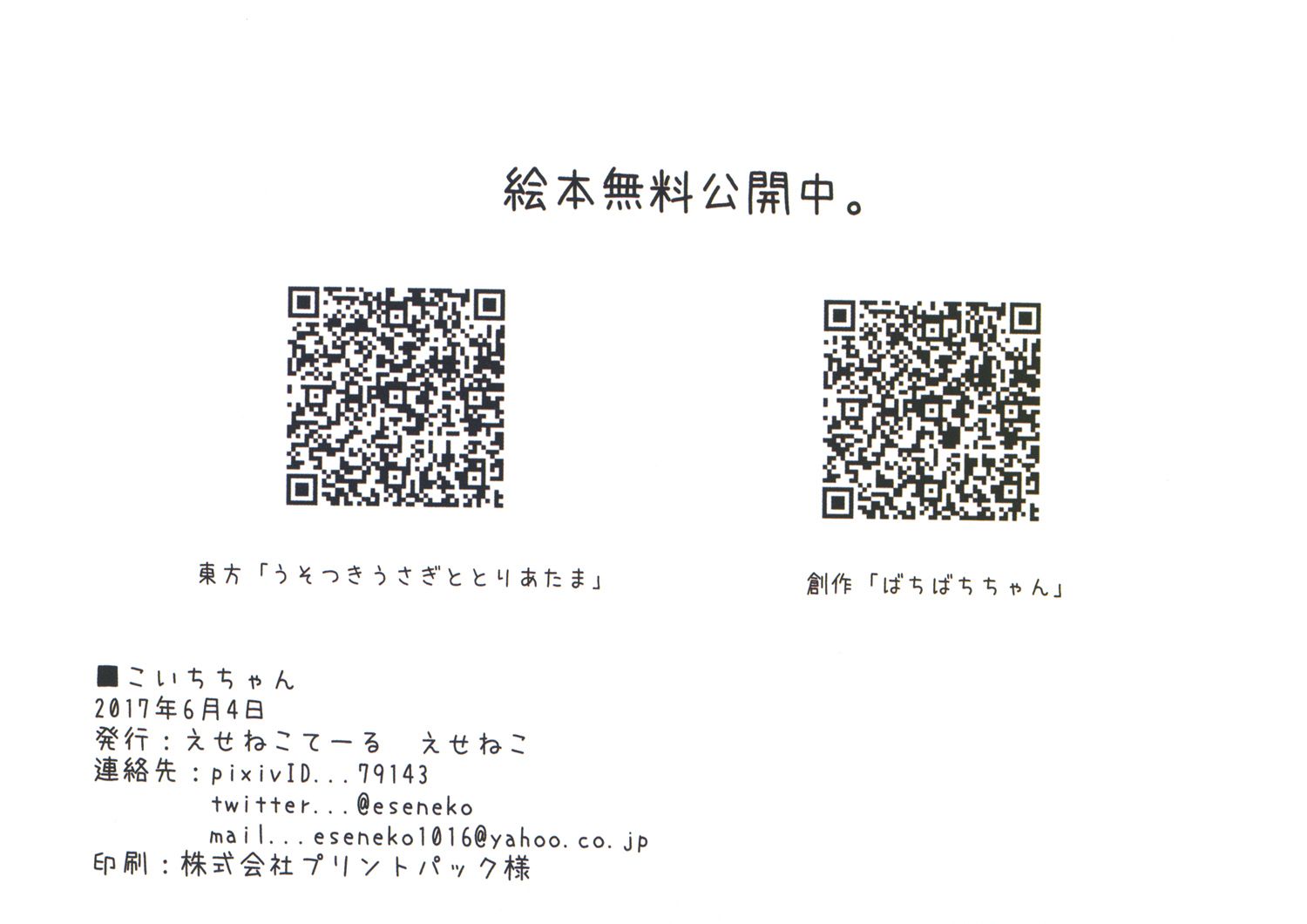 小恋恋韩漫全集-小恋恋无删减无遮挡章节图片 