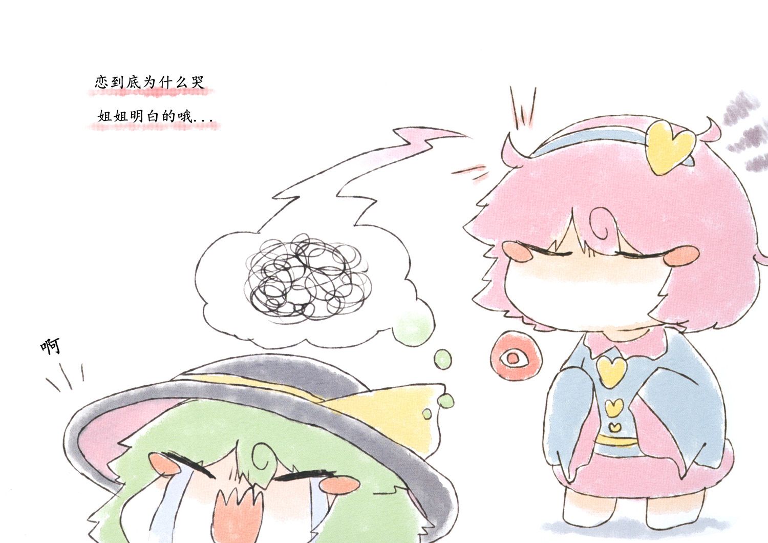小恋恋韩漫全集-小恋恋无删减无遮挡章节图片 