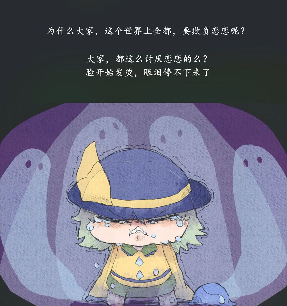 小恋恋韩漫全集-生气小恋恋的冒险日志无删减无遮挡章节图片 