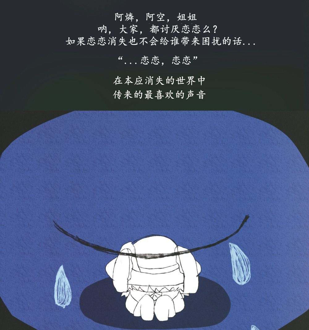 小恋恋韩漫全集-生气小恋恋的冒险日志无删减无遮挡章节图片 