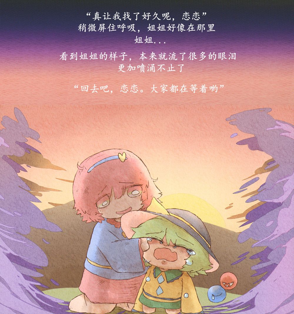 小恋恋韩漫全集-生气小恋恋的冒险日志无删减无遮挡章节图片 
