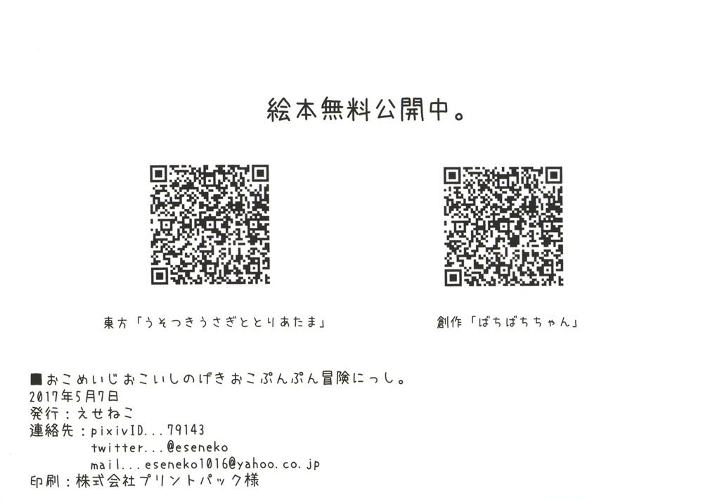 小恋恋韩漫全集-生气小恋恋的冒险日志无删减无遮挡章节图片 