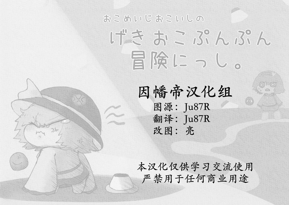 小恋恋韩漫全集-生气小恋恋的冒险日志无删减无遮挡章节图片 