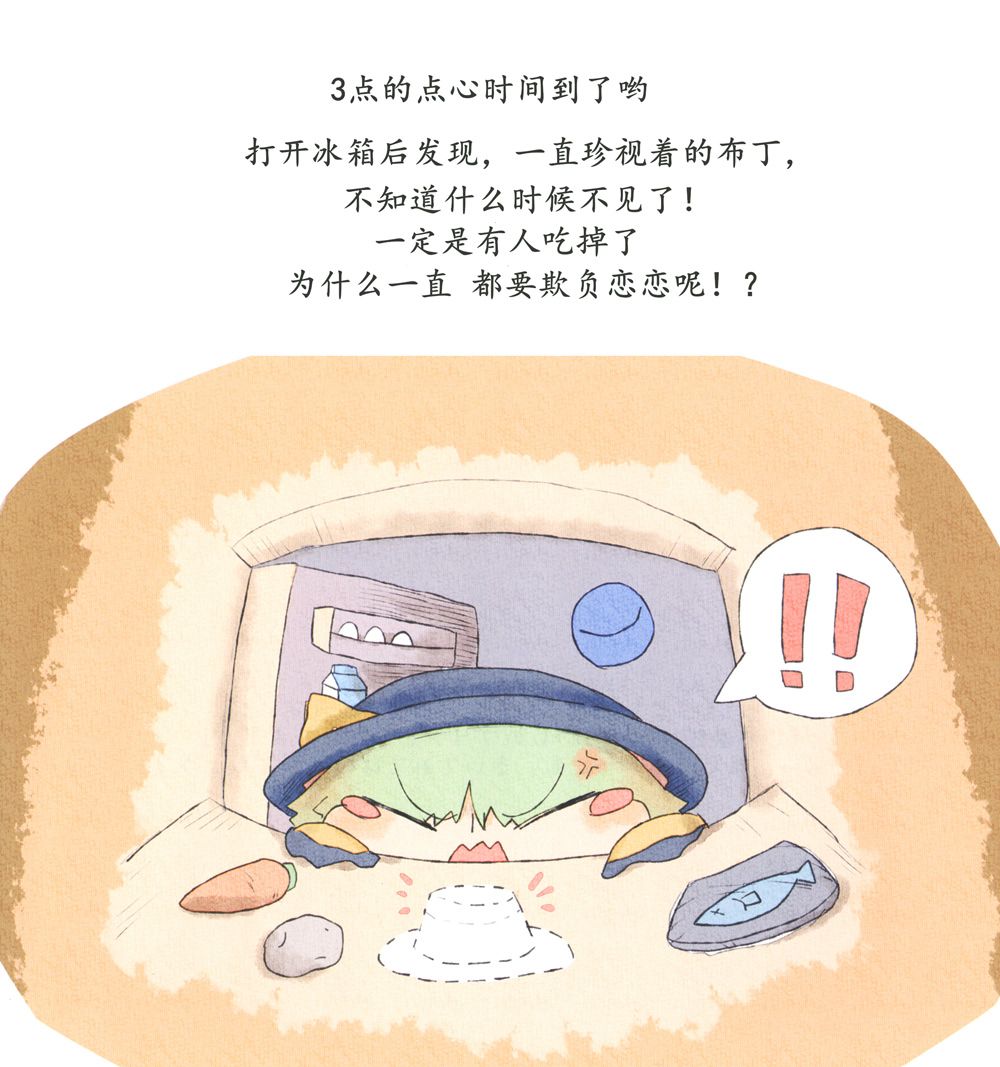 小恋恋韩漫全集-生气小恋恋的冒险日志无删减无遮挡章节图片 