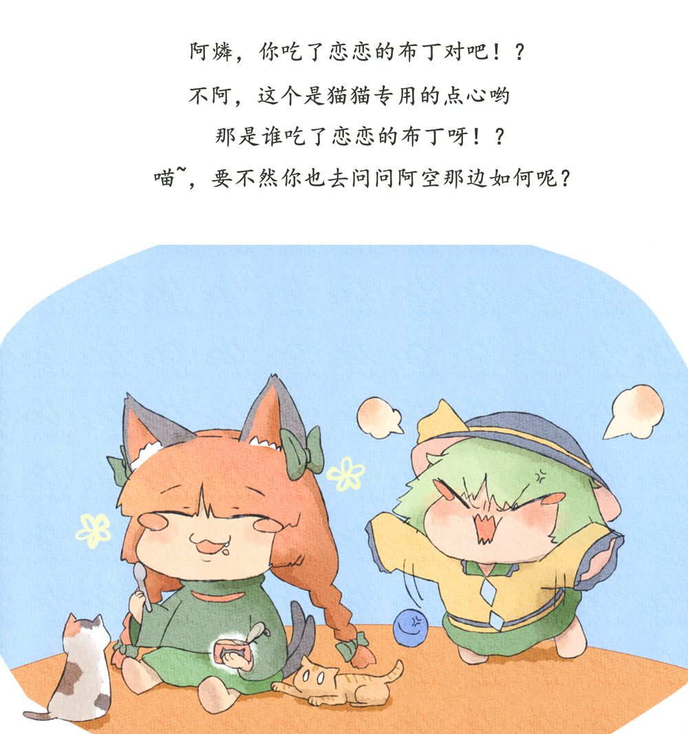 小恋恋韩漫全集-生气小恋恋的冒险日志无删减无遮挡章节图片 
