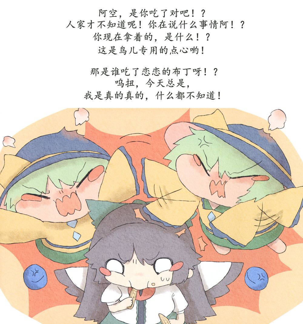 小恋恋韩漫全集-生气小恋恋的冒险日志无删减无遮挡章节图片 