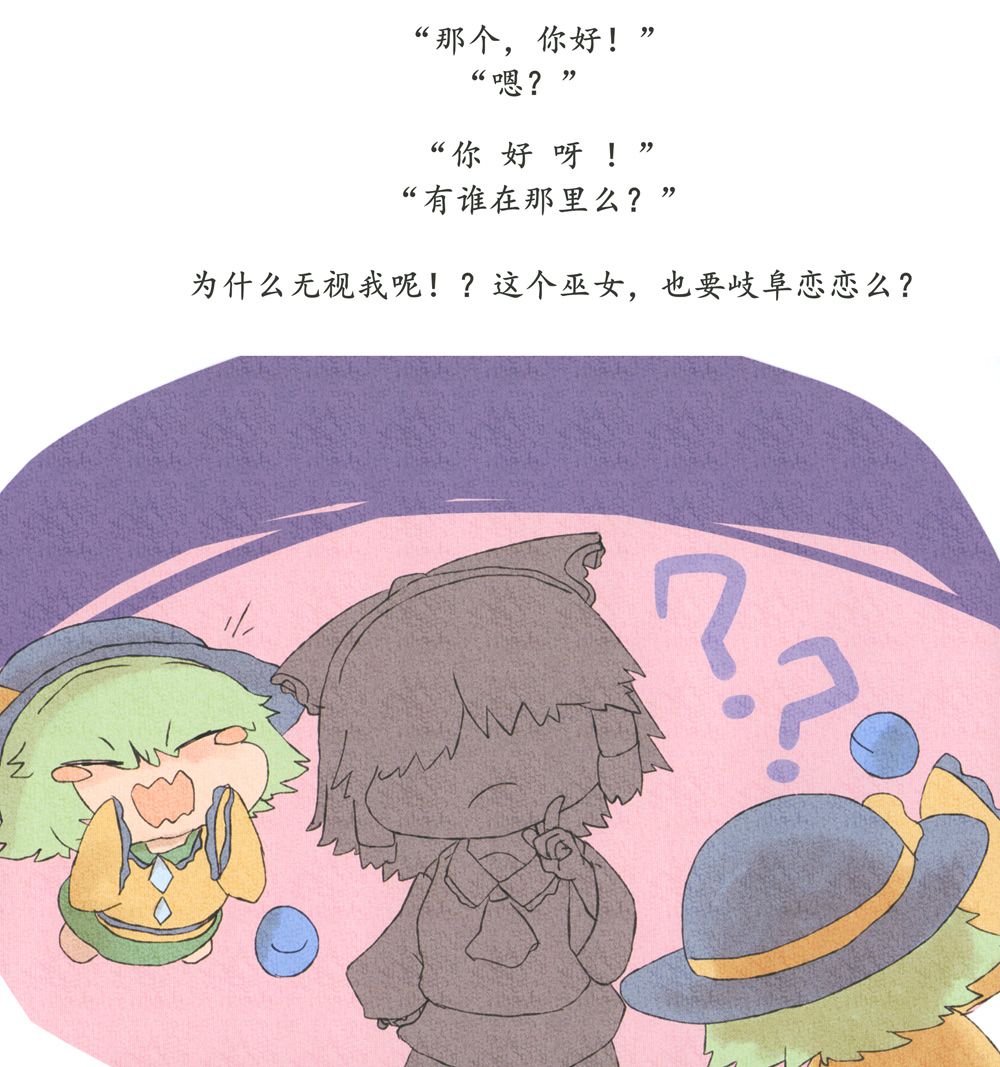 小恋恋韩漫全集-生气小恋恋的冒险日志无删减无遮挡章节图片 